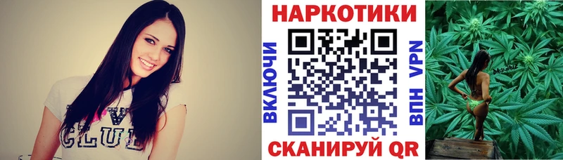 Наркошоп купить ГАШ Alpha PVP NBOMe Каннабис МЕФ Котельниково