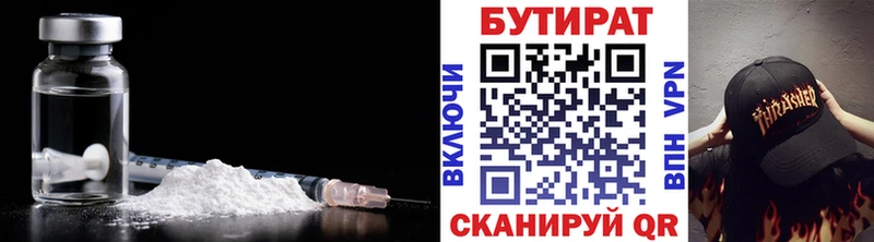 Купить где  Котельниково  БУТИРАТ 1.4BDO 