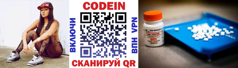 Кодеиновый сироп Lean напиток Lean (лин)  Купить закладки  Котельниково 