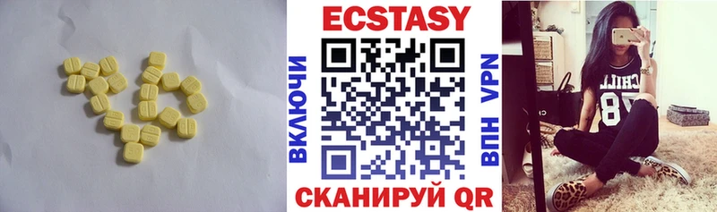 Купить закладки  Котельниково  Ecstasy Дубай 