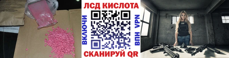 LSD-25 экстази кислота  Купить закладки  Котельниково 
