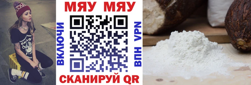 МЕФ кристаллы Котельниково
